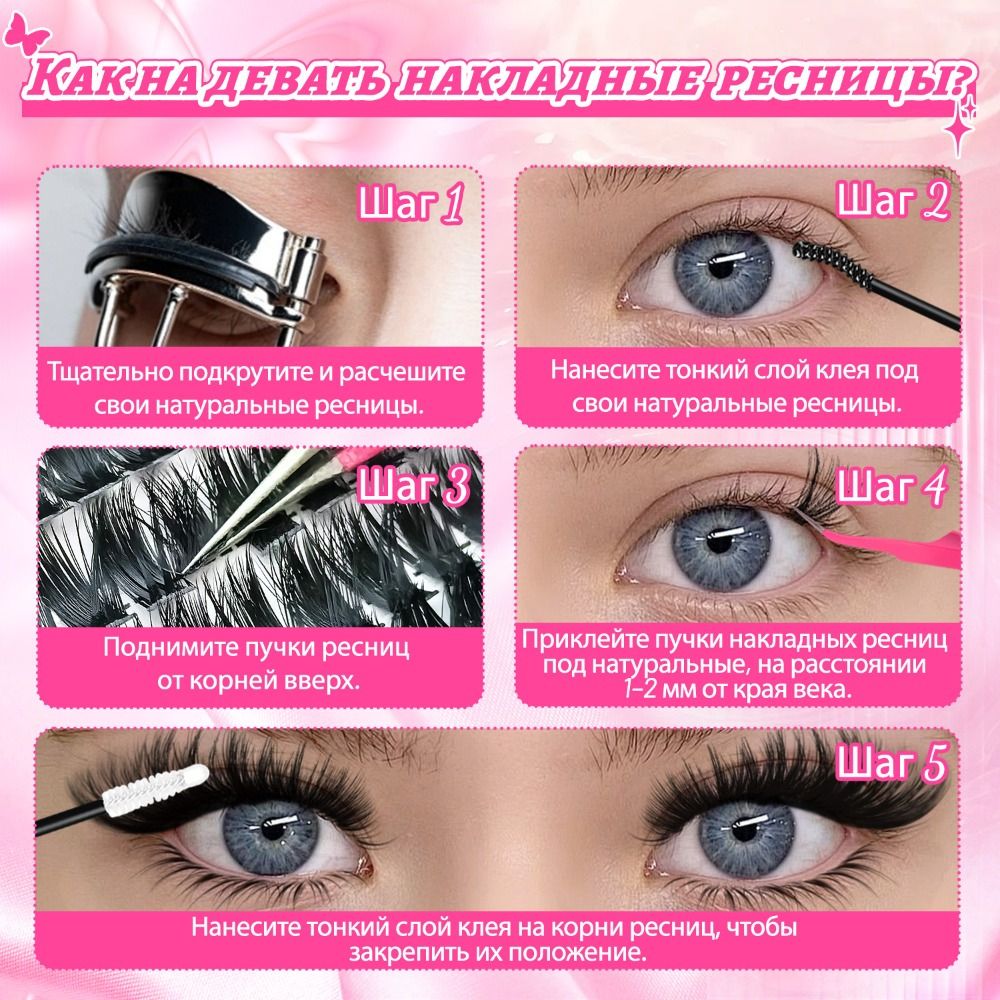 Eyelash Extension Look - ナチュラルルックつけまつげ ウィスピー風 ボンド＆シールタイプ 3Dフェイクミンク まつげ束デザイン アイメイクツール