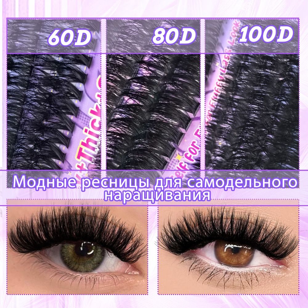 Eyelash Extension Look - ナチュラルルックつけまつげ ボンド＆シール クラスターデザイン 3Dフェイクミンクラッシュ ウィスピー風つけまつげ アイラッシュエクステンション