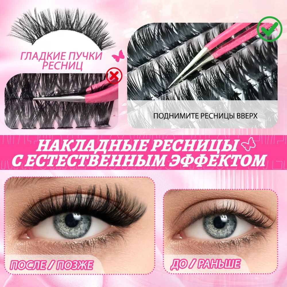 ナチュラルルックつけまつげ　ウィスピー風　ボンド＆シールタイ - Eyelash Extension Look のレビューと価格