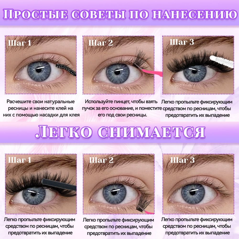 ナチュラルルックつけまつげ ボンド＆シール クラスターデザイ - Eyelash Extension Look のレビューと価格